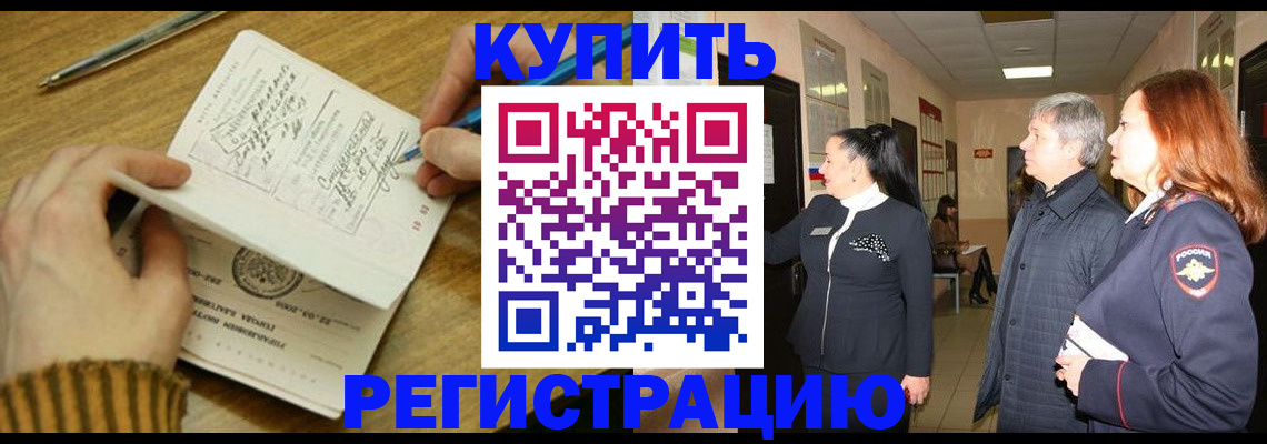 регистрация в Лыткарино