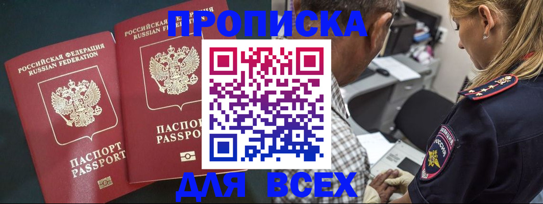 временная регистрация для школы в Лыткарино