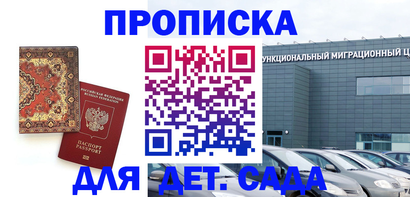 прописка для работы в Лыткарино